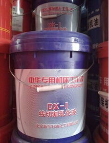 供應北京中華線切割液乳化油
